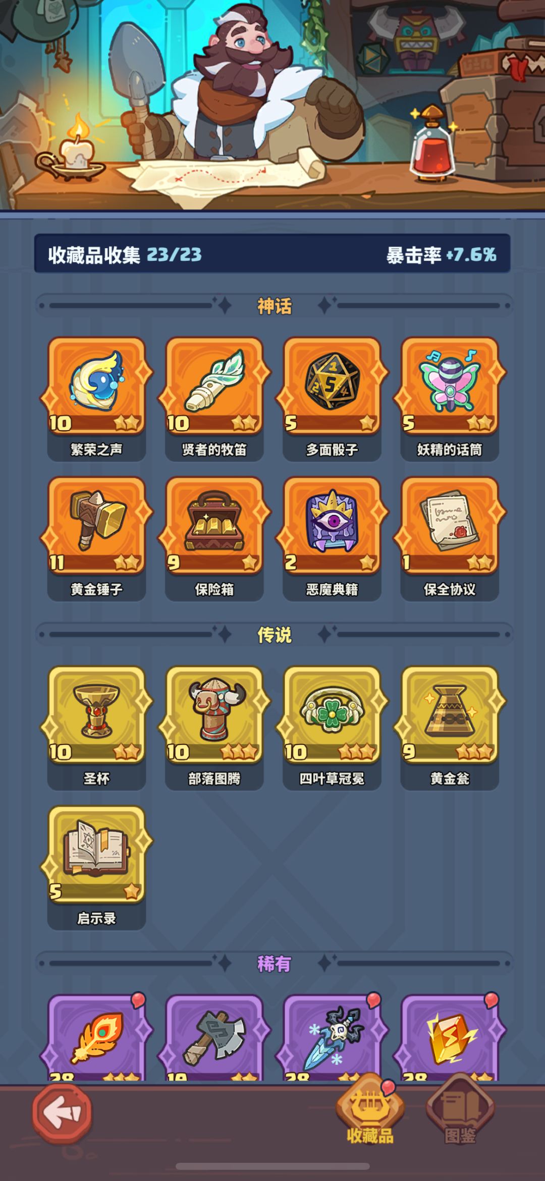 求助关于本次新英雄转盘 2