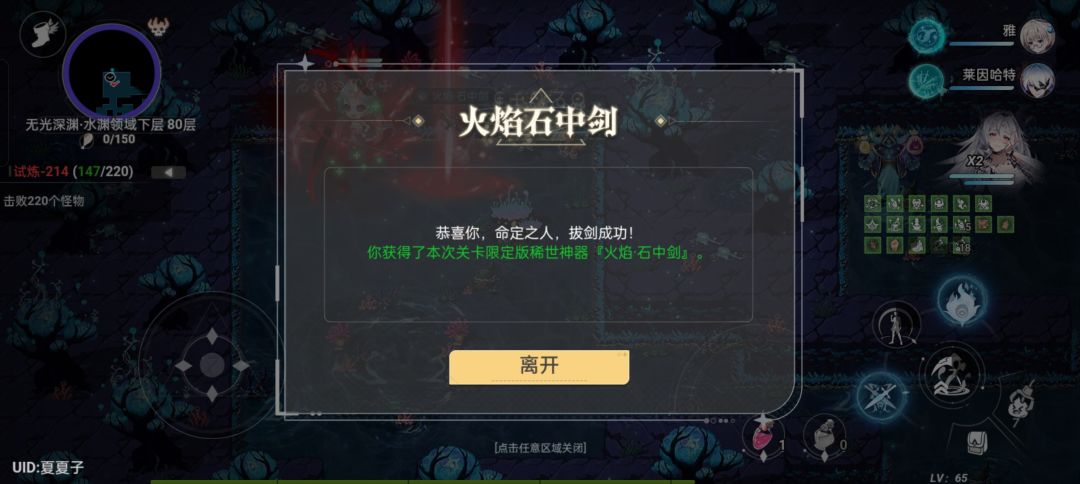 我去,我刀呢 3