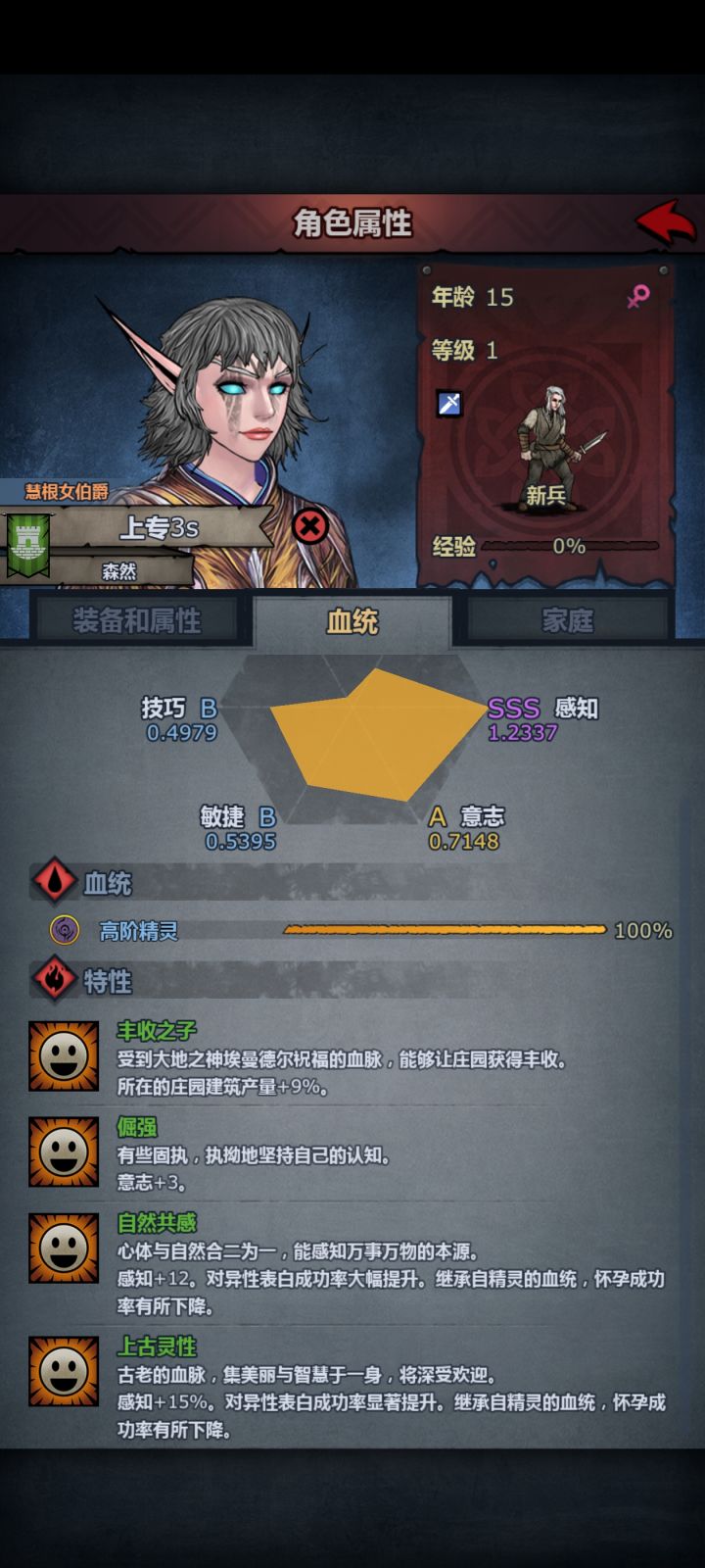 帮我看看玩啥吧主教雷主诗人都有了，主c掠骑截图
