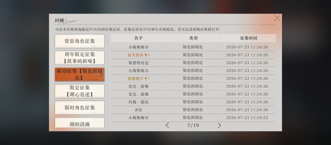 太非了 3