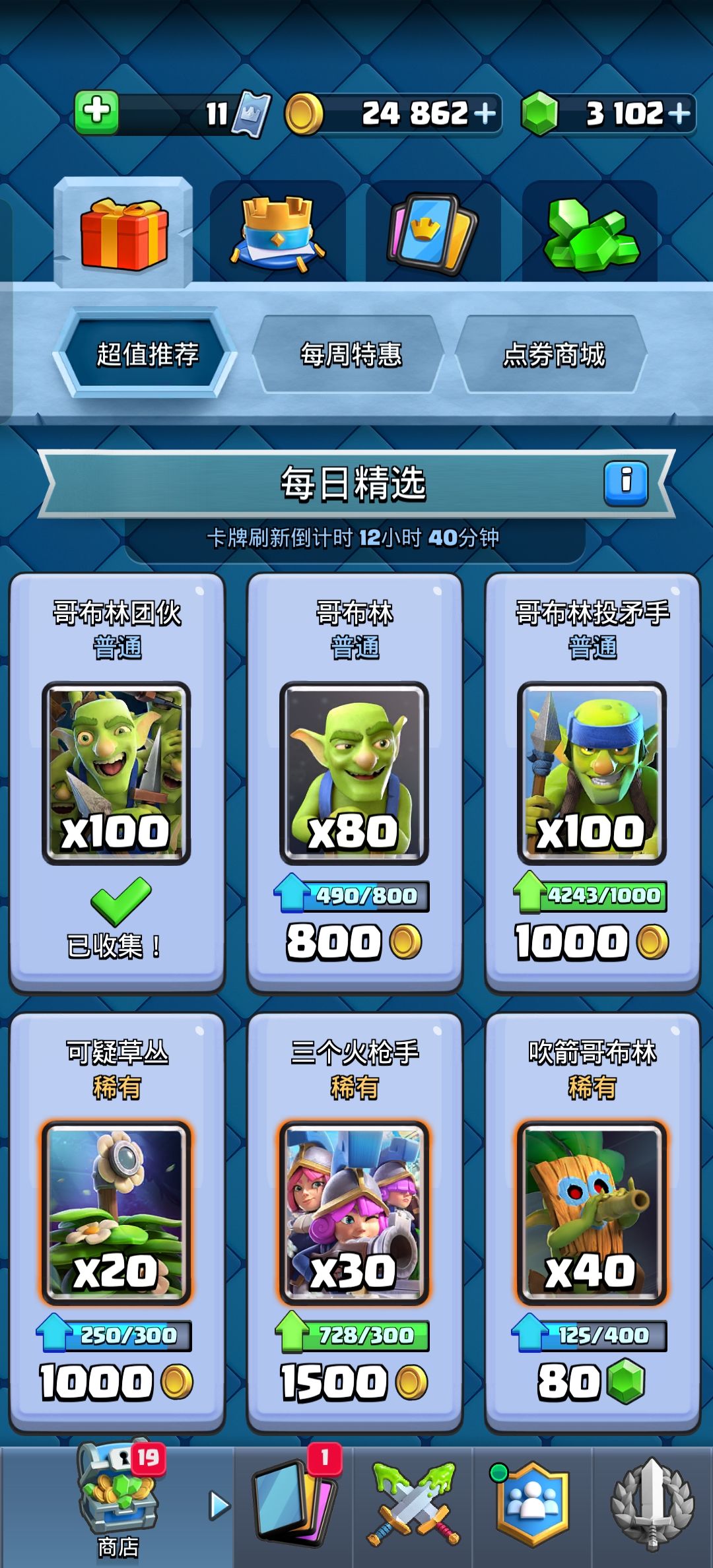 差点以为掉进哥布林窝了 1
