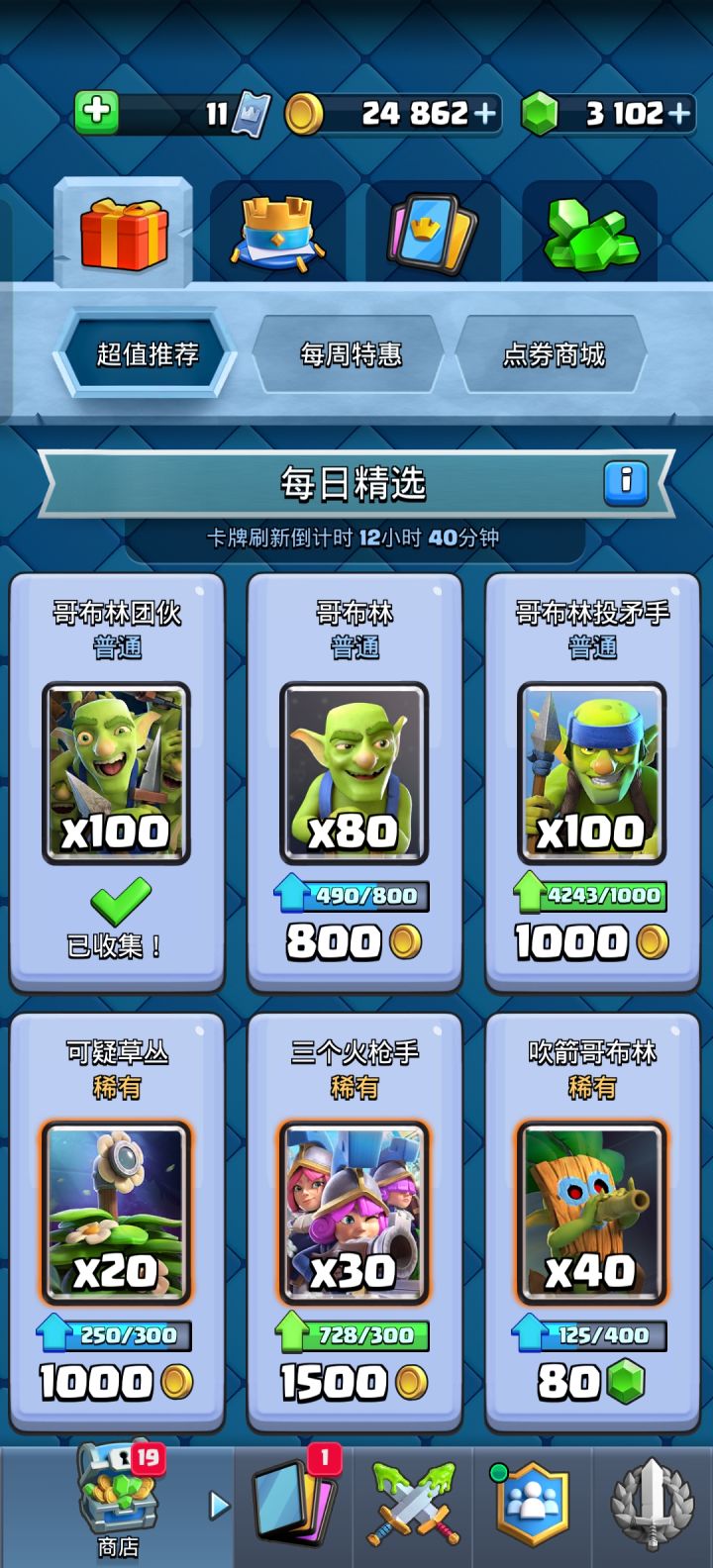 差点以为掉进哥布林窝了截图