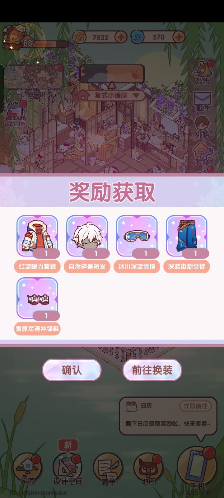 冬装,但好看 2