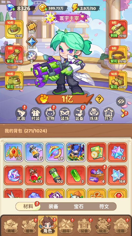零氪拿下1亿战力 1