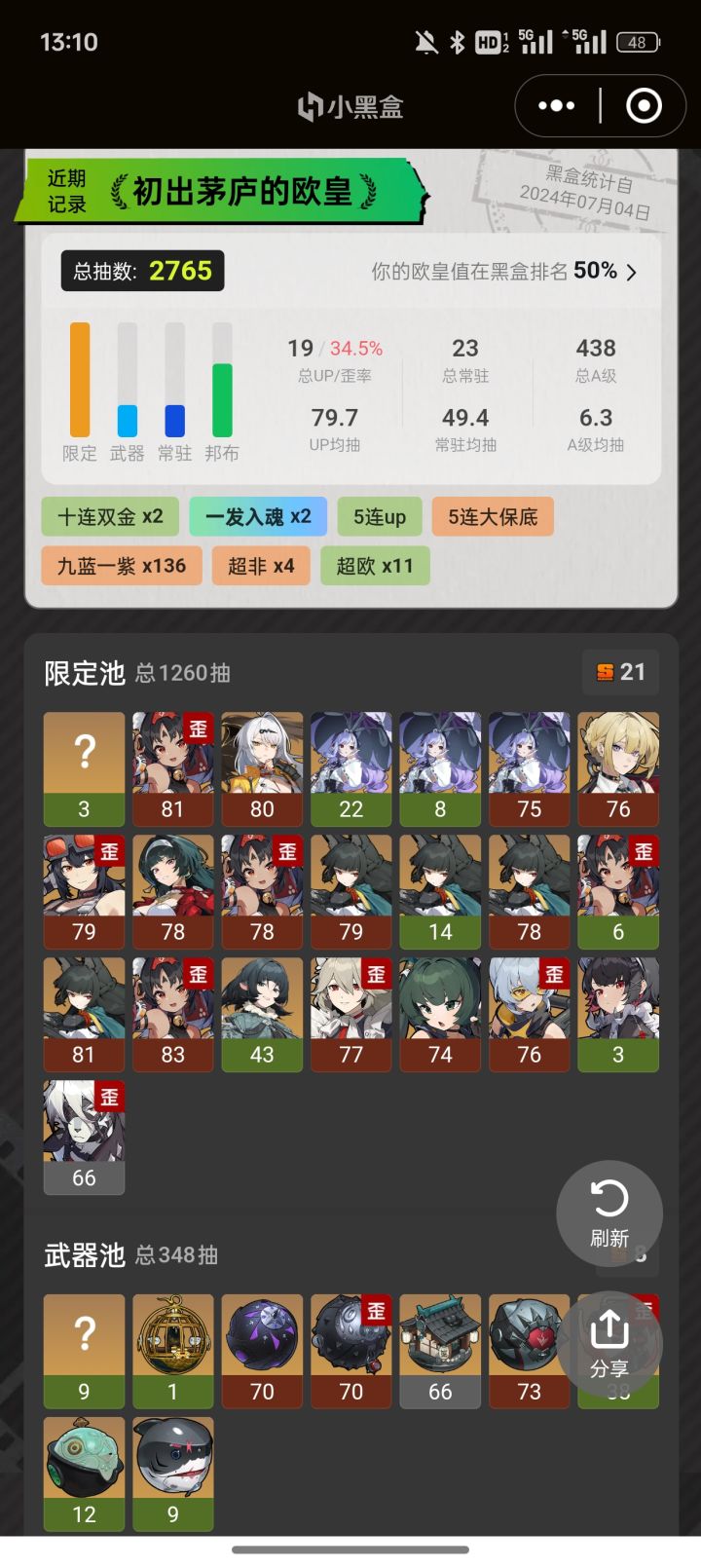 仪玄一命和零命橘福福怎么选择截图