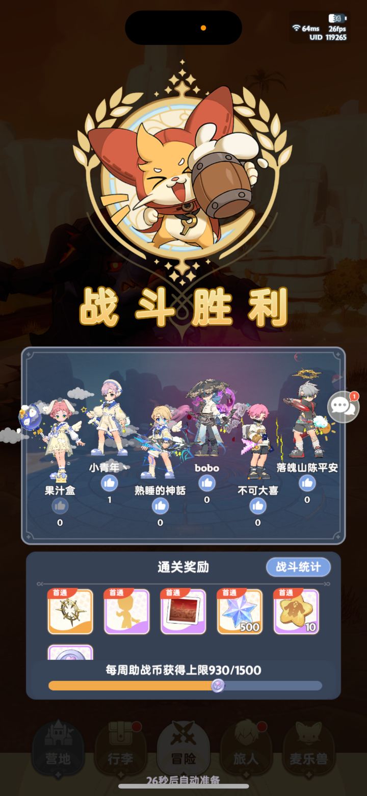 低战纯奶过牛3!截图