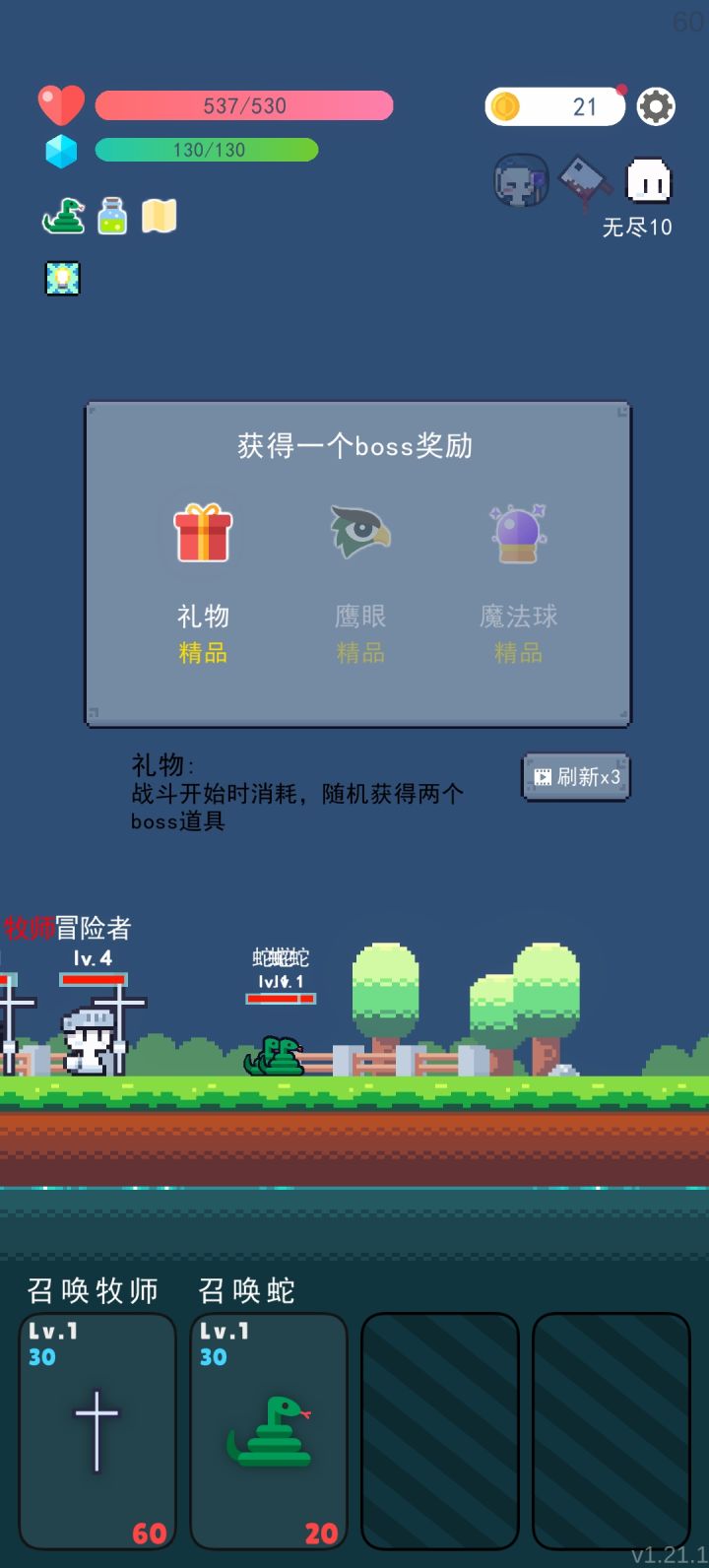 更新后有什么新的无尽构筑吗?截图
