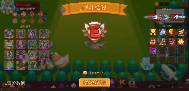 打卡！我的猎魔之路！截图