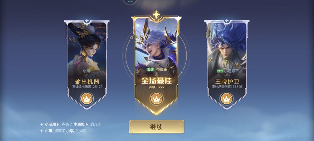 开心 3
