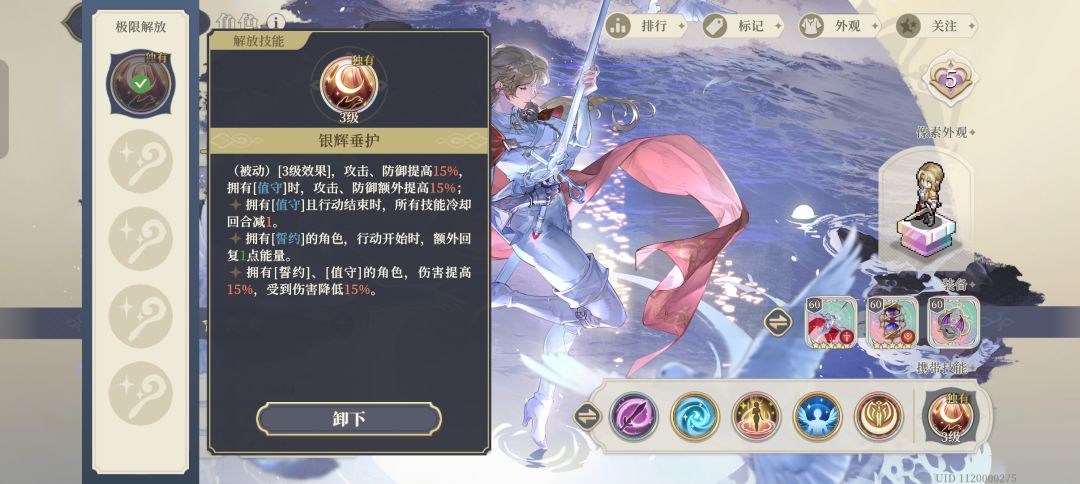 这13阶全给数值 1