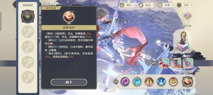 这13阶全给数值截图
