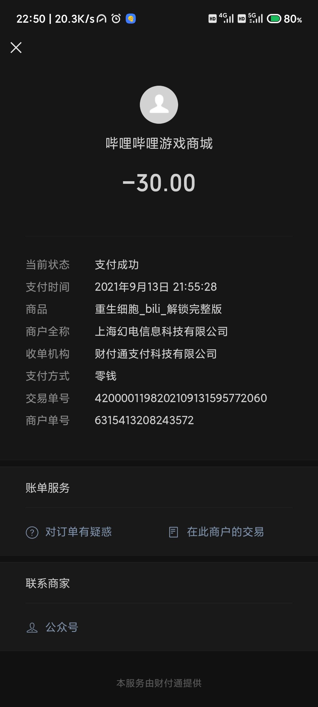 恢复购买怎么搞 1