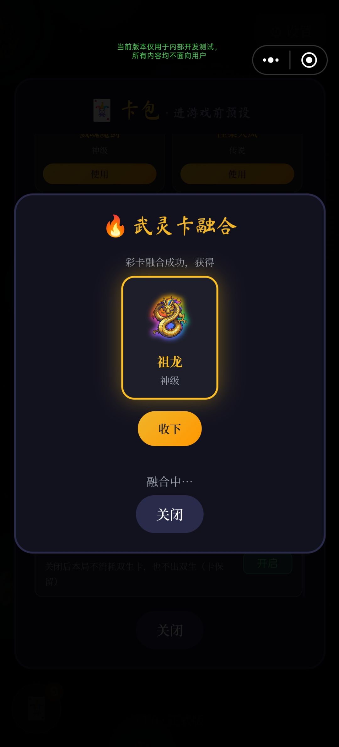 10-22更新:武灵卡融合上线,气运可压劫数 1