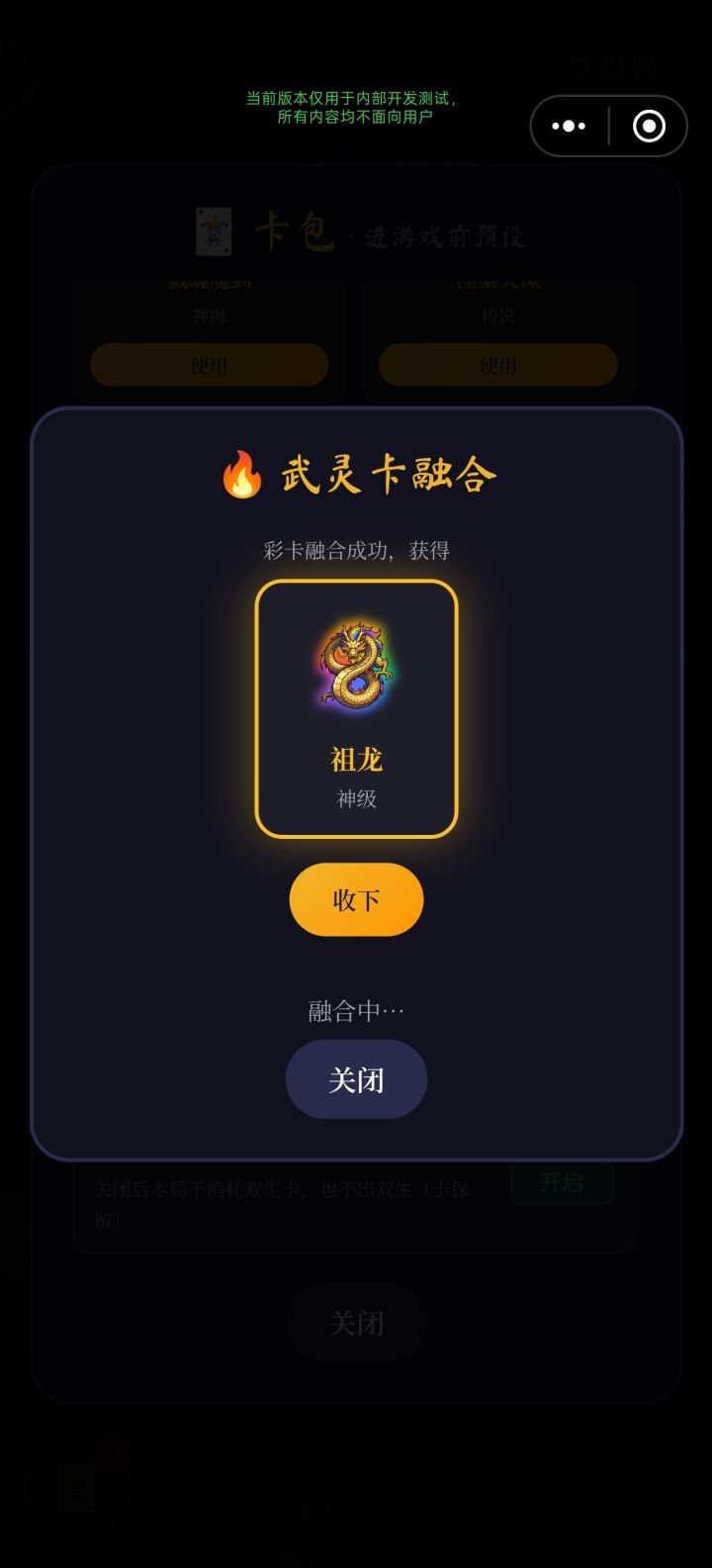 10-22更新:武灵卡融合上线,气运可压劫数截图