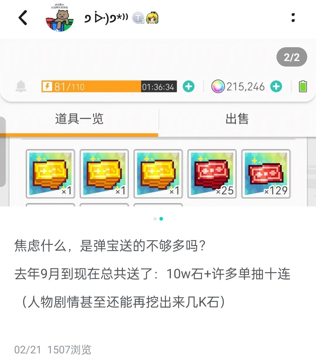 赞美弹宝 3