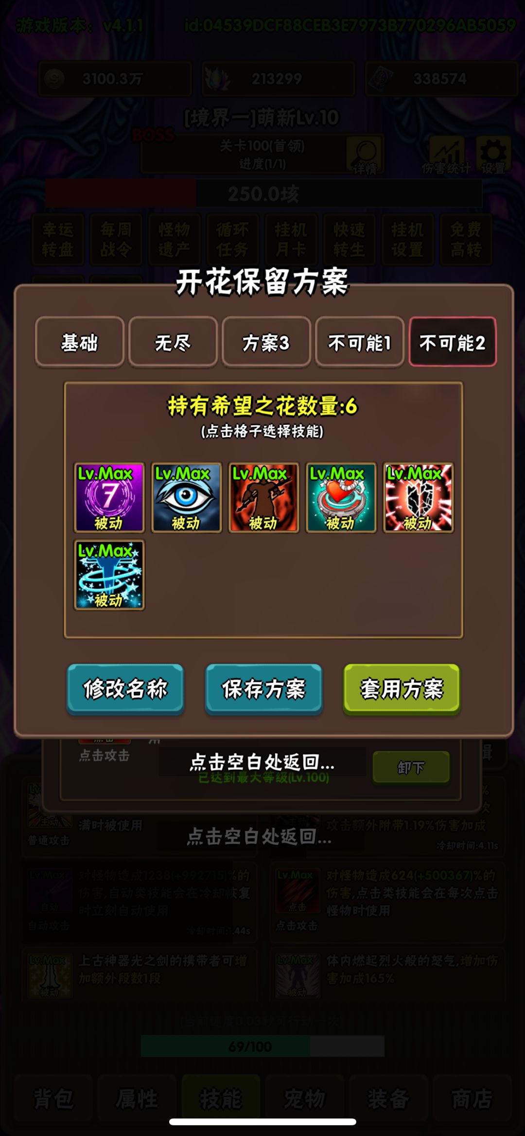 境界3破首次100秒记录 6