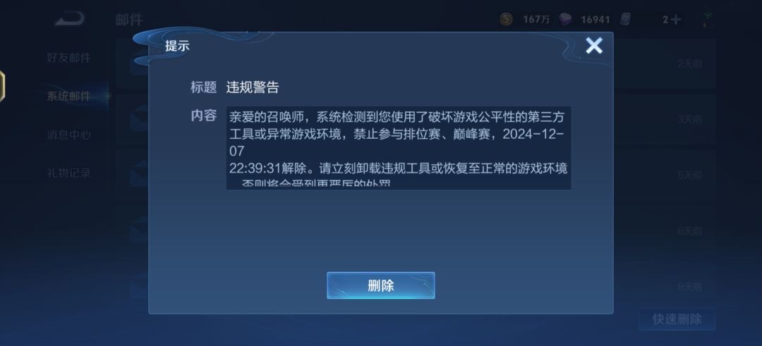 笑死,这就是王者农药 1