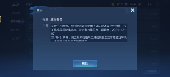 笑死，这就是王者农药截图