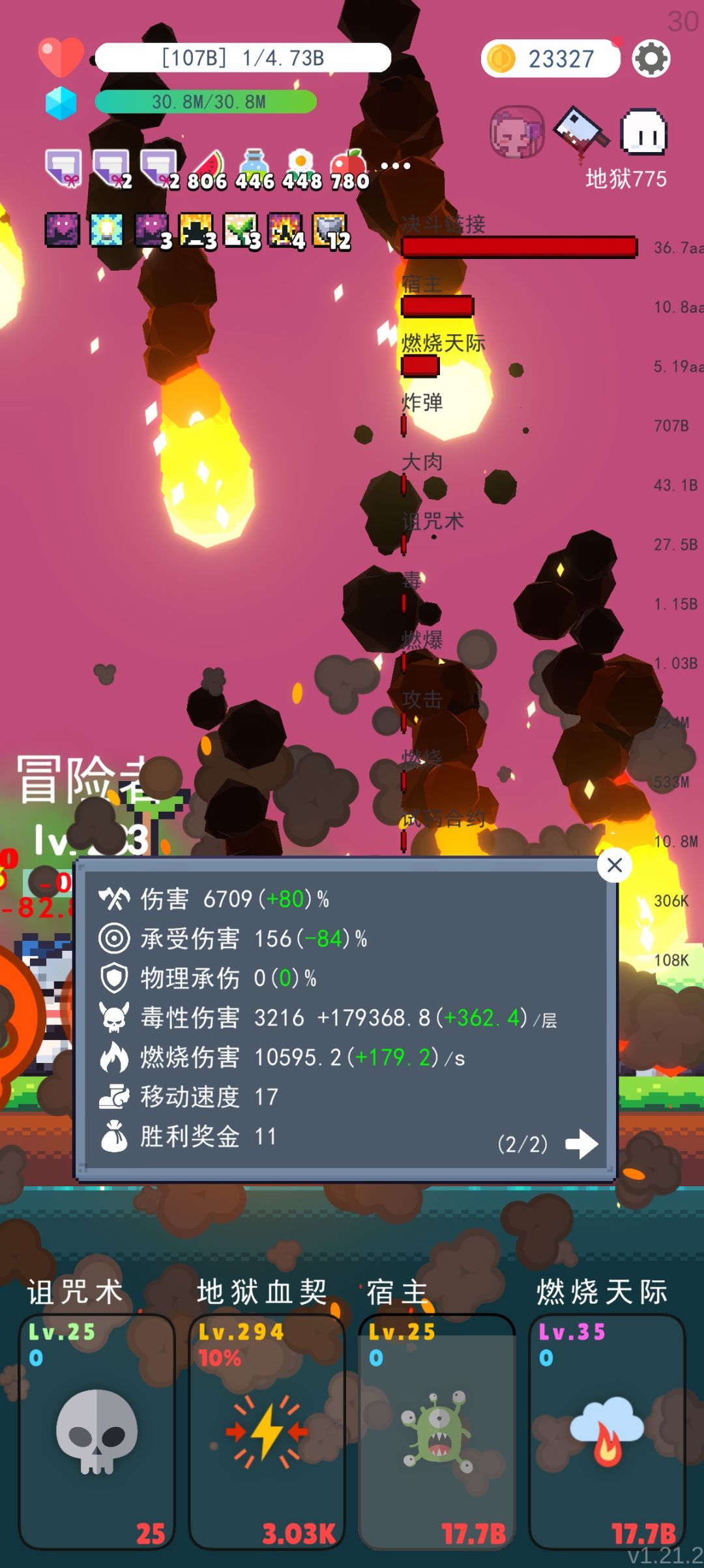 1/3的丢道具怎么解决 2
