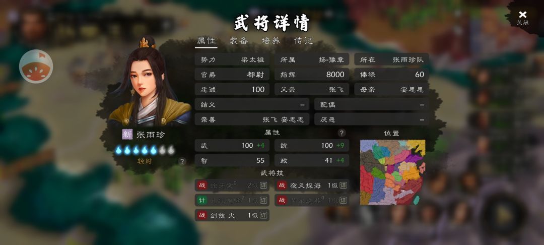 战国技能与神将子嗣适配 2