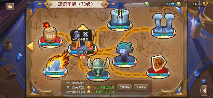 团队副本卡bug了截图