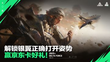 有奖活动｜解锁银翼正确打开姿势，赢京东卡好礼