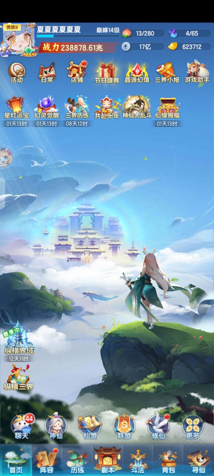 273天截图