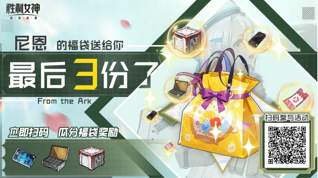 领福袋啦 2