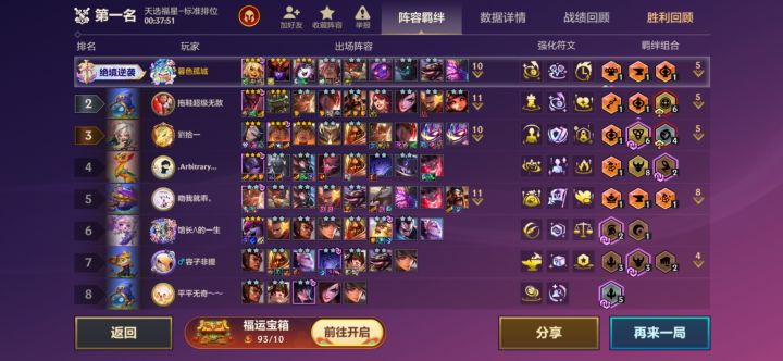 这就是雪人。没有三星五费不要碰瓷。截图