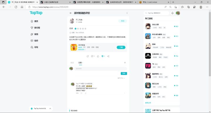 TapTap
