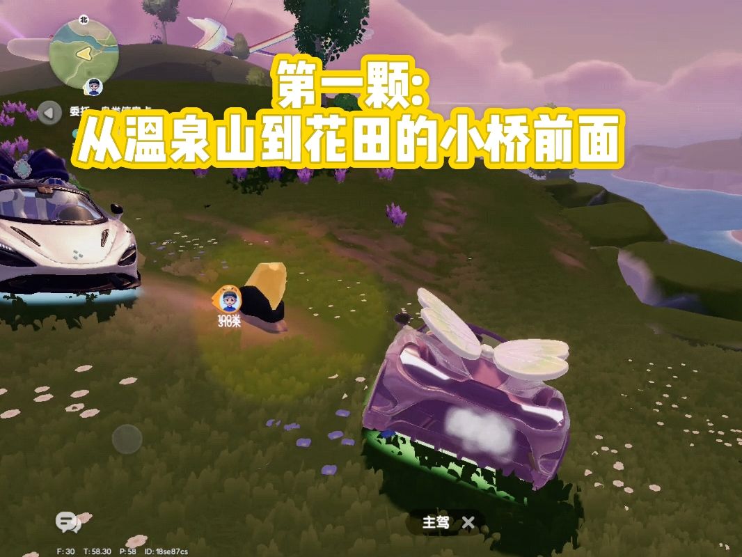 流星雨-陨石采集详细攻略来咯❗ 3