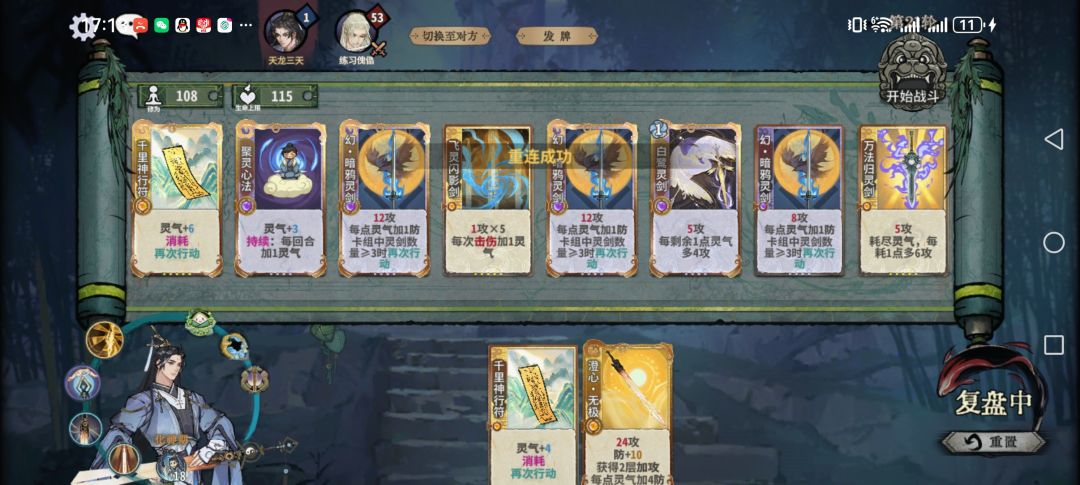无极防陆玩法分享(30秒速成) 3