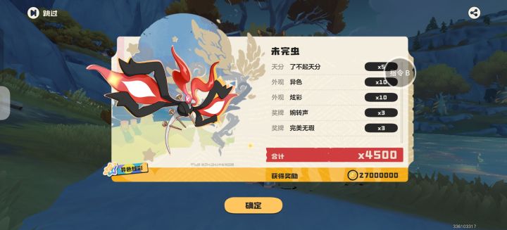 挂件截图