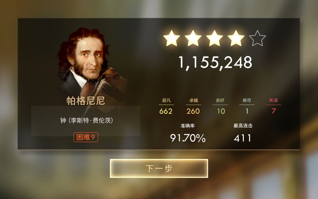 第一天入坑钢琴师/对钢琴师的测评 3