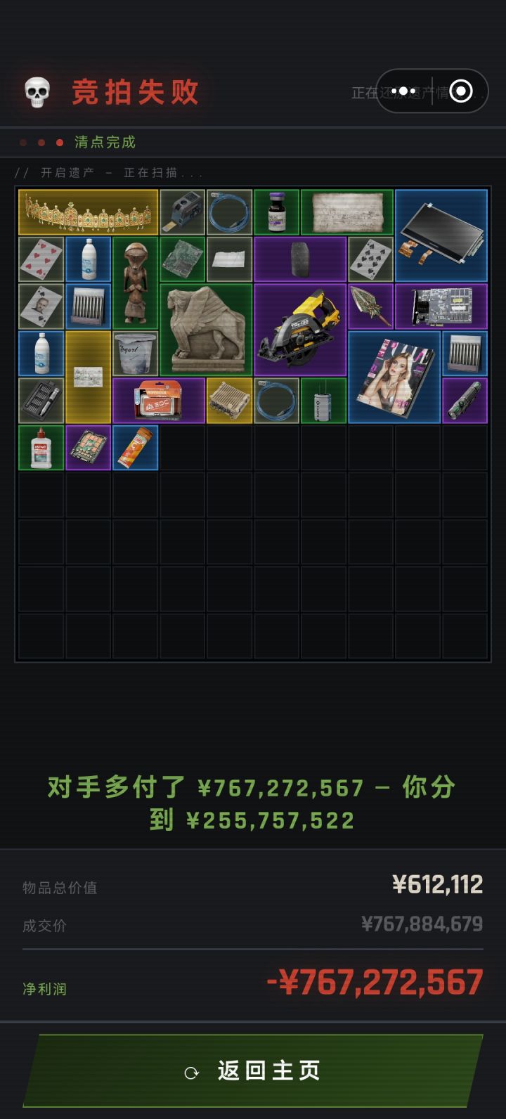 这是哪位大佬出来冒个泡！截图