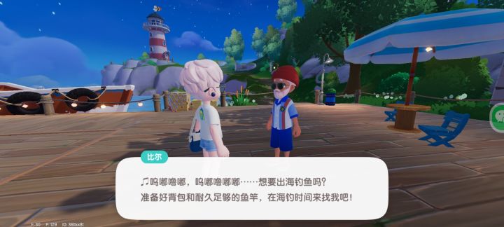 为什么发起海钓，不给船截图