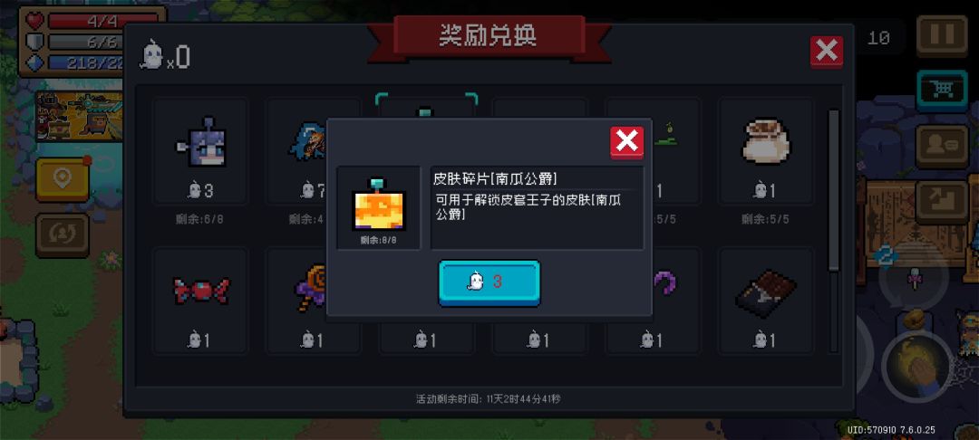 这个活动皮肤怎么找不着啊 1