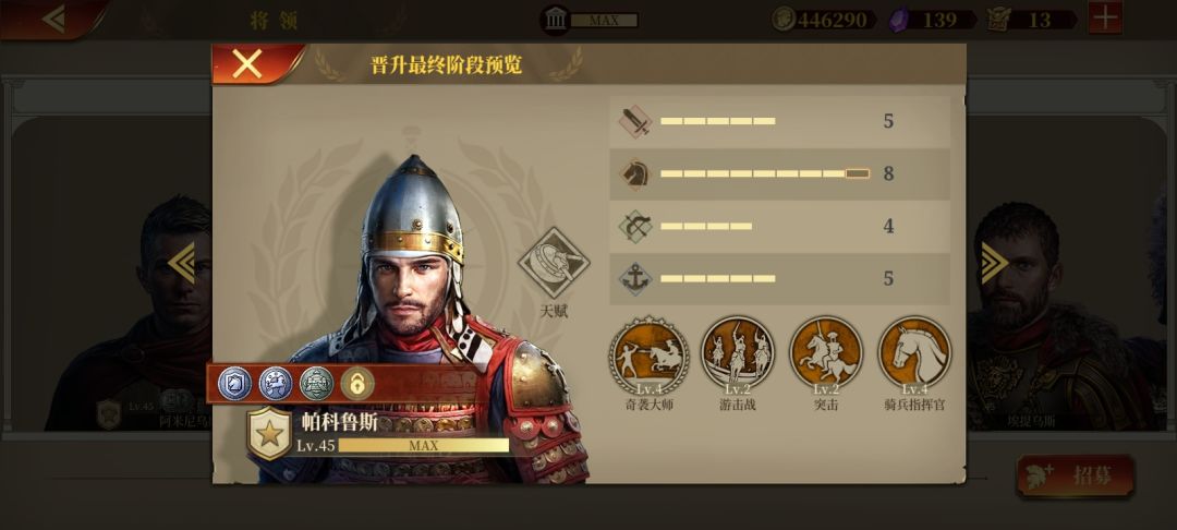 关于值得晋升的银将和金将的评价 3