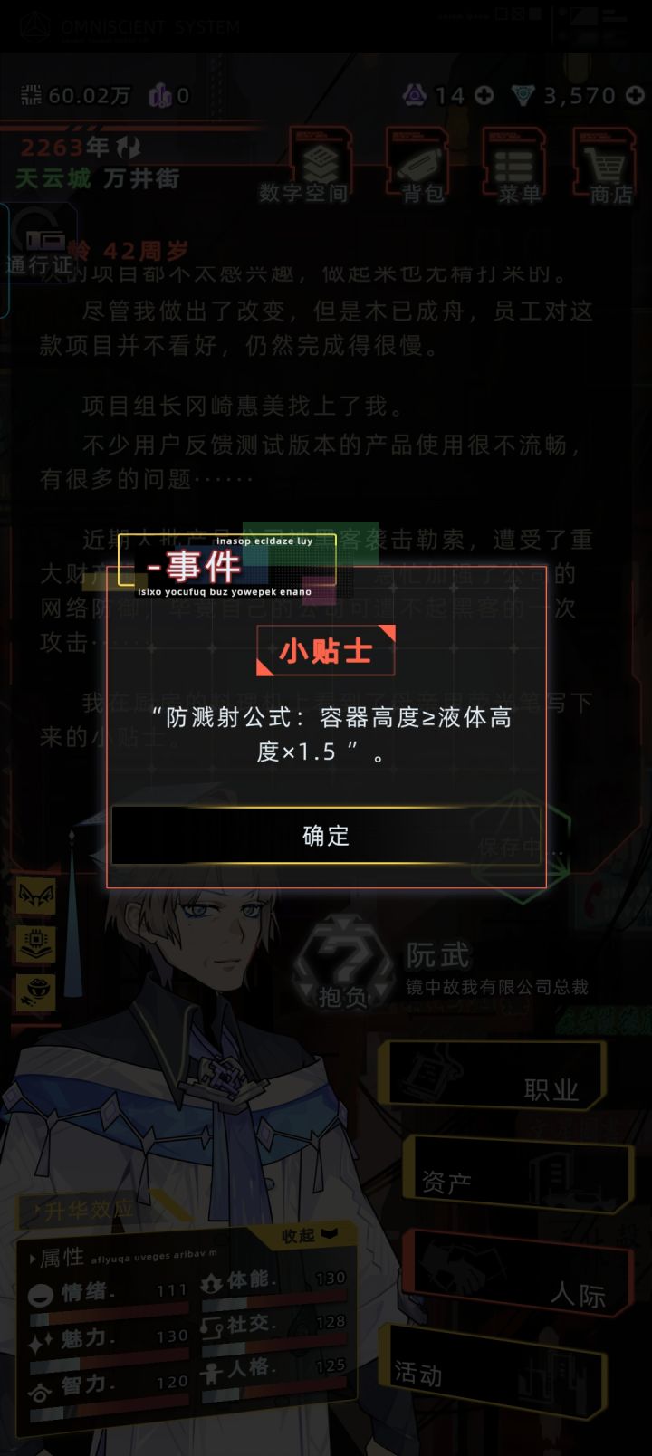 嘿嘿嘿~我还是超喜欢江临汐~截图