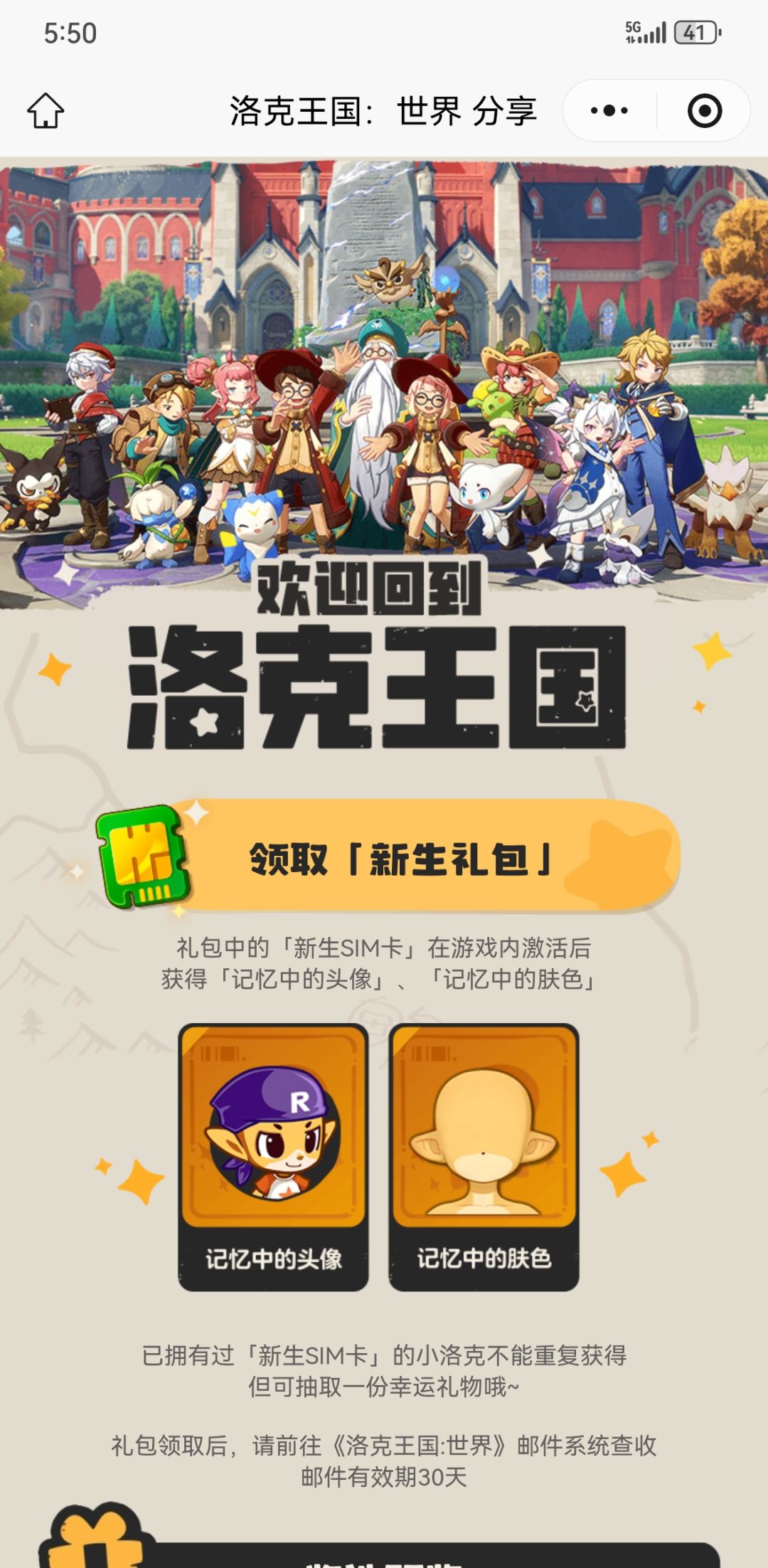 各位,如果忘记领老版洛克头像的可以看一下 2