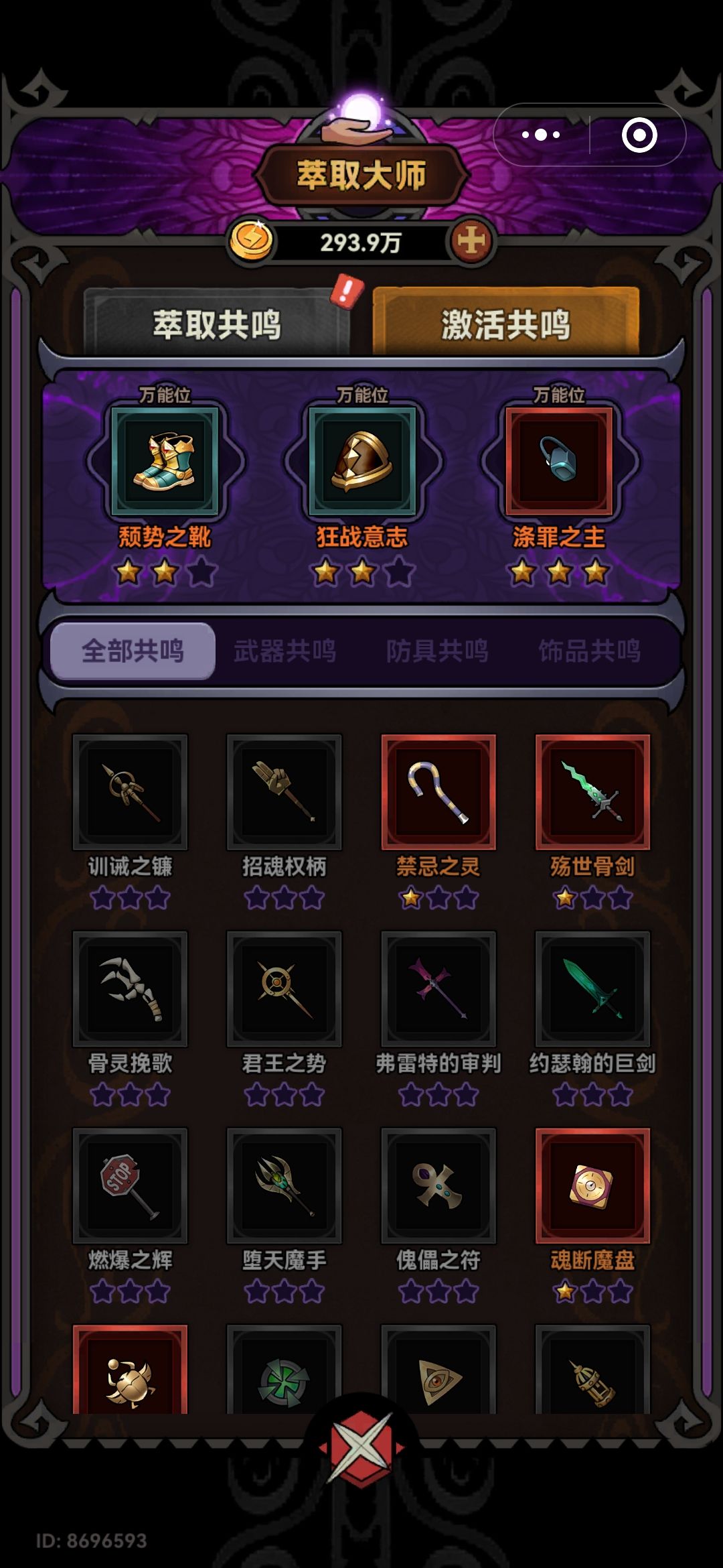 新职业魂灵师速刷 3