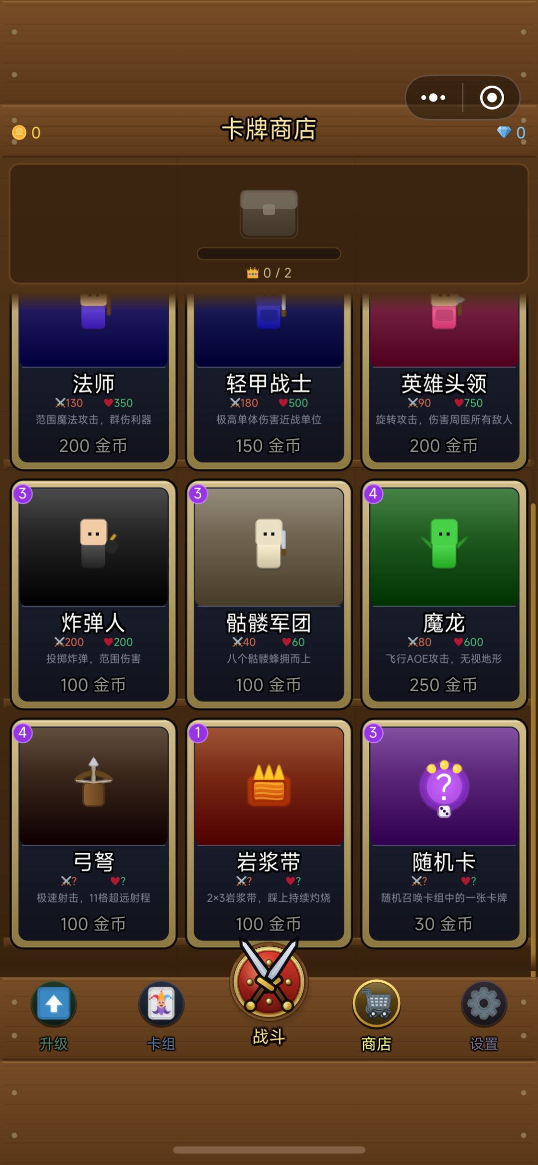 用皇室的方式玩塔防（新版本更新） 3
