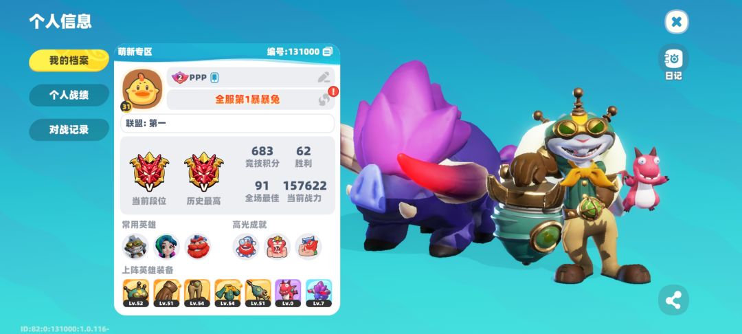 第一次在游戏拿全服第一☺️ 1