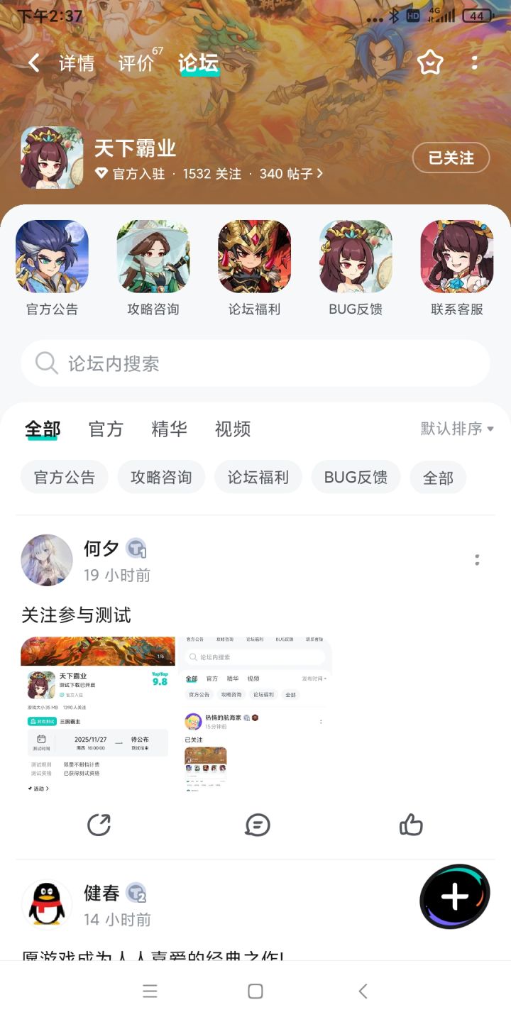 TapTap