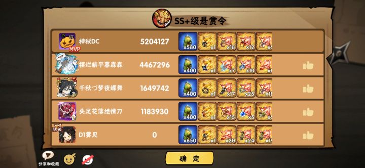 ss+截图