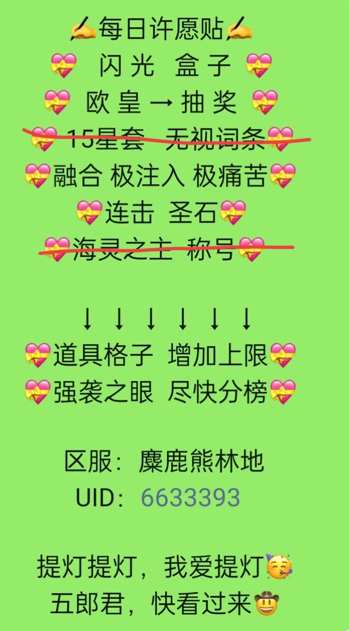 许愿清单 1