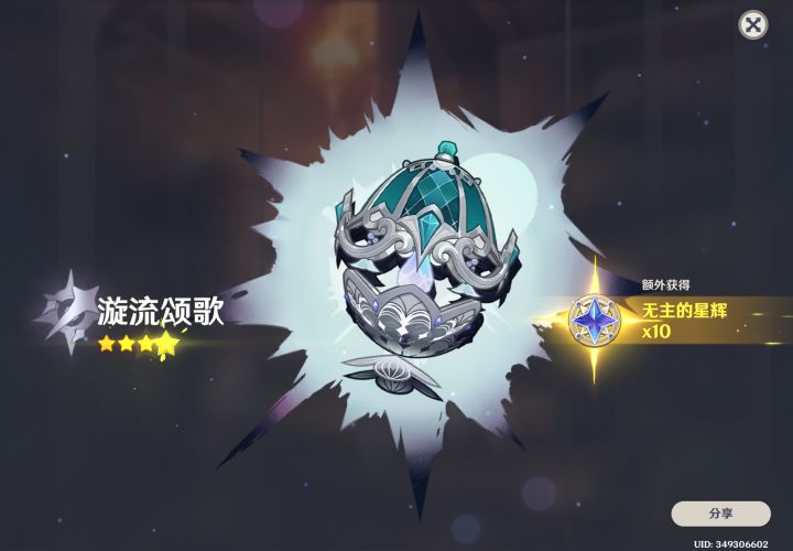 5抽出的…但是不是薇斯纳专武截图