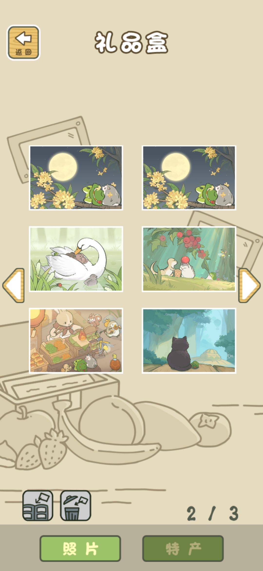 打造高质量礼品盒 2