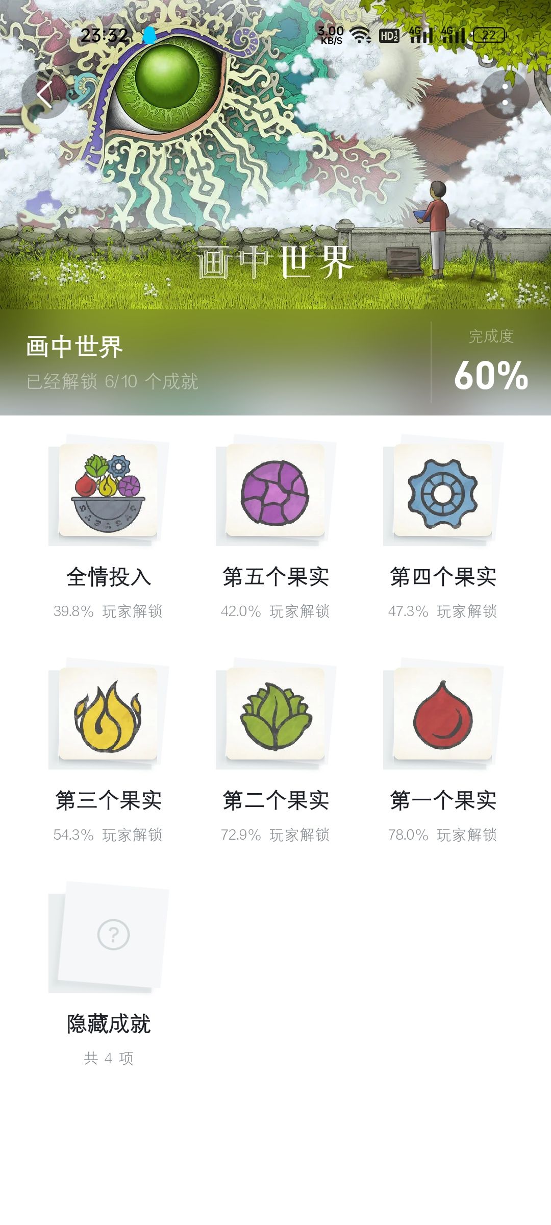 梦想与追寻 1
