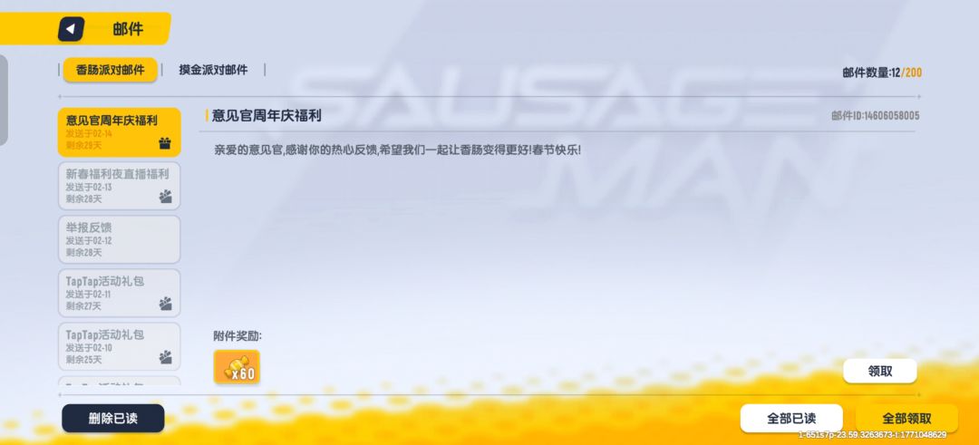 意见官祝福 1